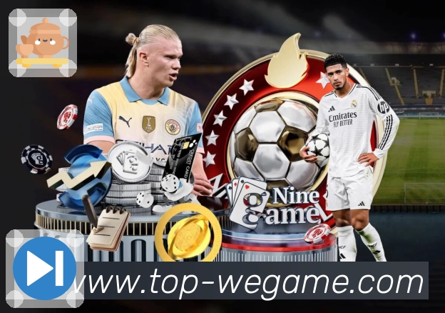 wegame入口收藏App下载